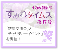 『メモリアルホール登美ヶ丘人形供養と献血と本の交換会』